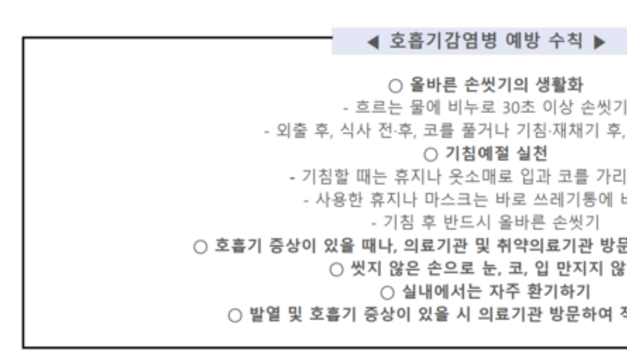 건강한 설 명절 보내려면 예방 접종부터...식중독에도 유의