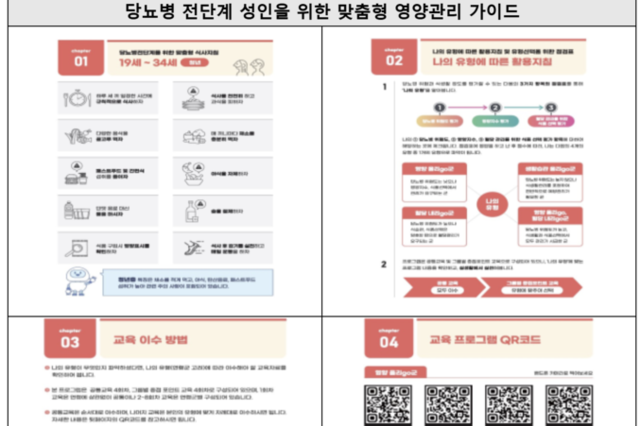 식약처, 한국 성인 10명 중 4명이 당뇨병 전 단계