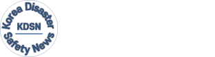 한국재난안전뉴스